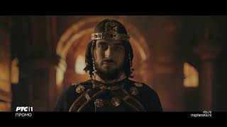 Sveto Kraljevstvo, 5. Epizoda