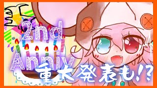 【2周年|凸待ち】ほしみも2周年らしい。【記念枠】: 314 #vtuber