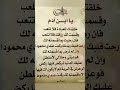 خلقك للعبادة فلا تلعب وقسمت لك رزقا فلا تتعب