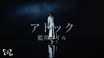 青井エイル Mp3