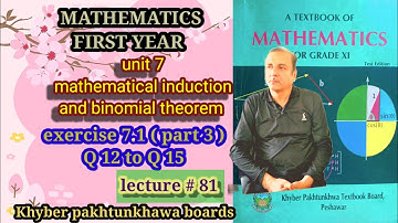 LECTURE #81 EXERCISE 7.1(PART 3) (Q12 TO Q15) UNIT 7 MATHEMATICAL FIRST YEAR MATH KPK BOARDS .