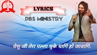 Tera Palla Chuke Changi Ho Jabangi LYRICS//#PBSM SONG//#WORSHIP