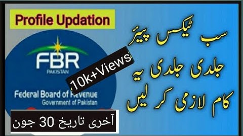 How to update taxpayer profile on IRIS portal |FBR Website |Income Tax | How to Amend Form 181