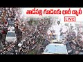 Live         pawan kalyan rally to thadepalli gudem  viralupdates