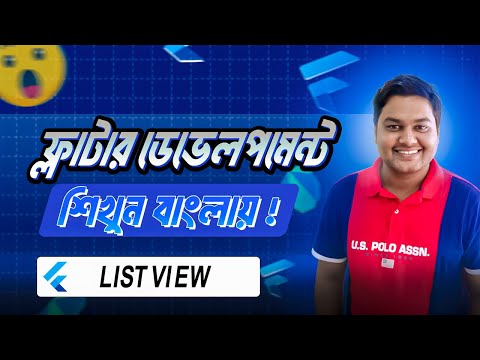 ListView Flutter | Flutter ListView Widget | #14