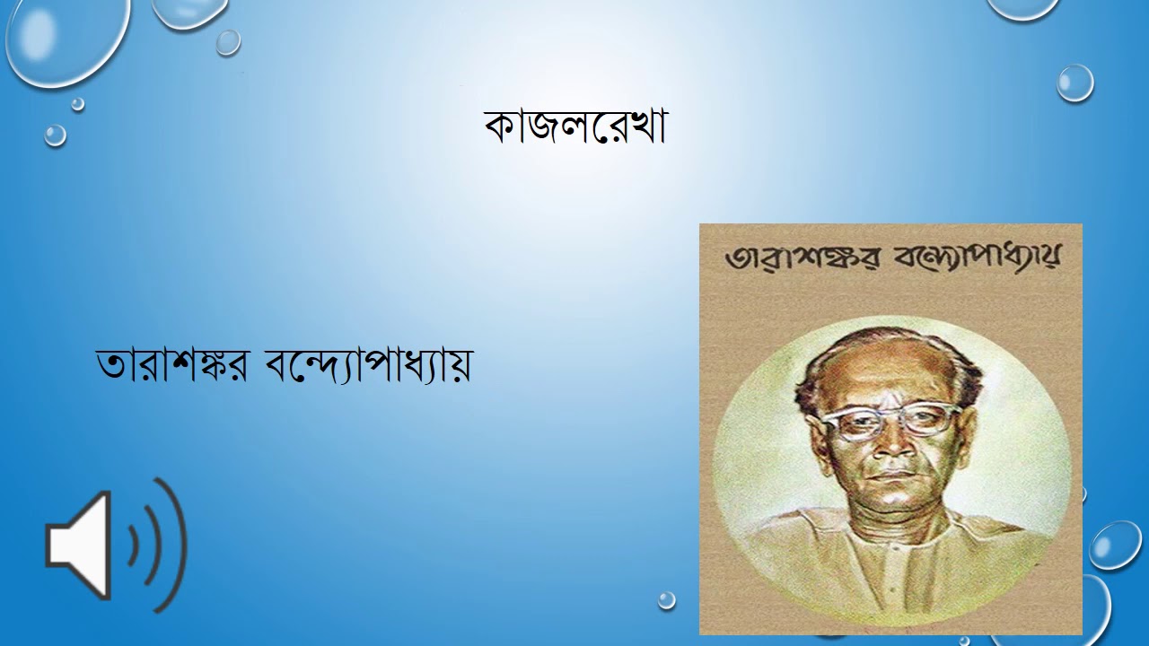 class-vii-bengali-youtube