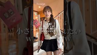妹が小さすぎて別れたいんですがどうしたらいいですか? #初投稿 妹が小さすぎて別れたいんですがどうしたらいいですか? #初投稿