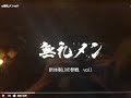 vs無礼メンvol.1 A・T・M