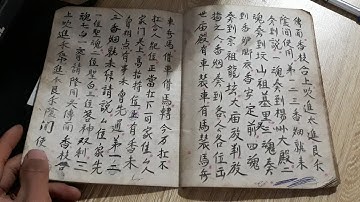 IU MIEN CULTURE | SÁCH CÚNG TẾT CỦA NGƯỜI DAO | IU MIEN TV2