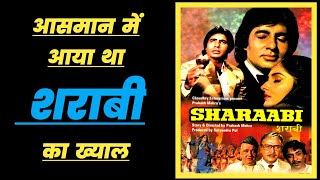 Sharaabi 1984 Movie Unknown Facts | Amitabh Bachchan | Jaya Prada | Pran | Om Prakash | Deepak