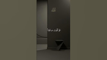 لا يكلف الله نفسا إلا وسعها | تكريم القرآن  |سورة البقرة ٢٨٦ احمد العجمي #القرآن_الكريم #المصحف