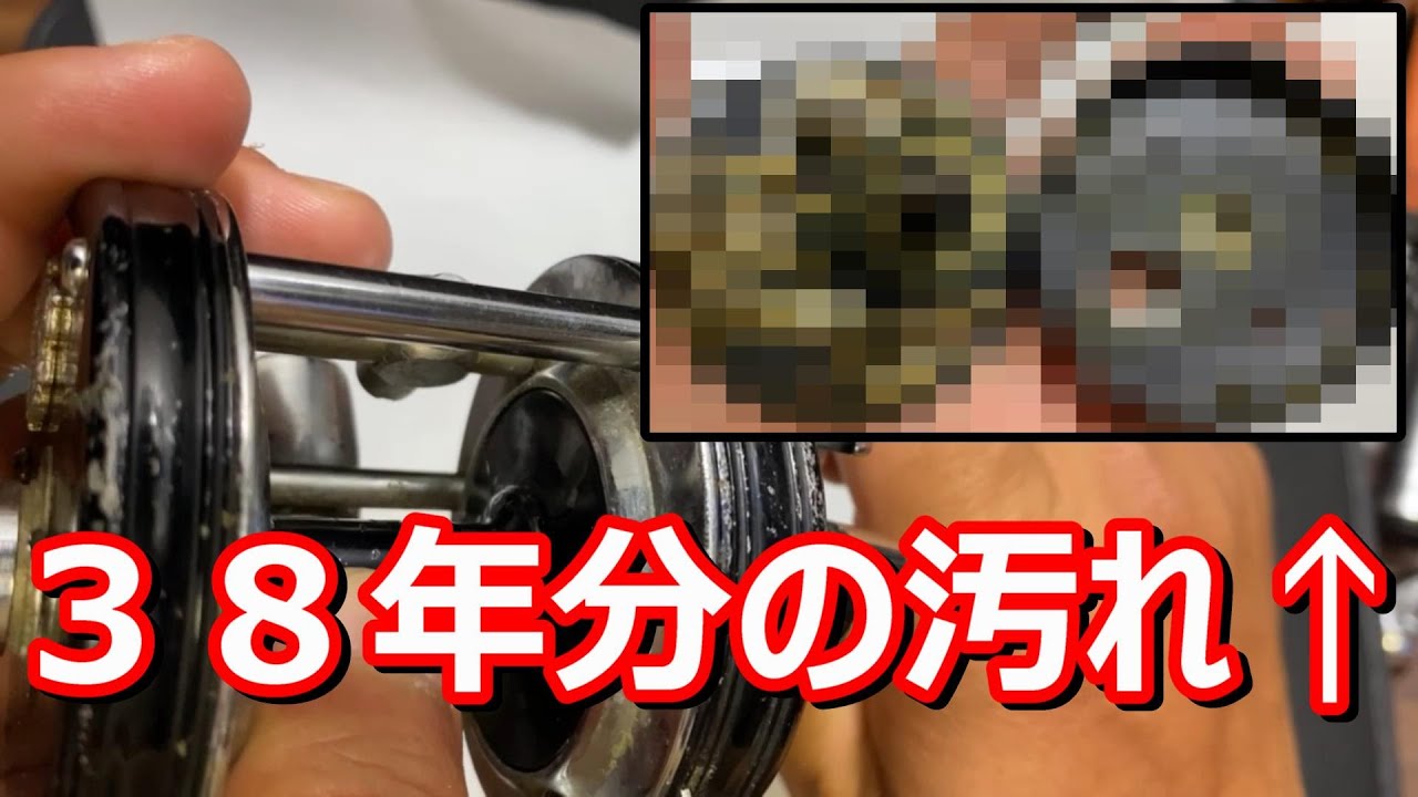 アブ】1984年製のリールをメンテナンス - YouTube