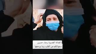 ربنا يرحمها ويغفر لها ويسكنها فسيح جناته ويجعل قبرها روضة من رياض الجنة #أشرف_بسيوني