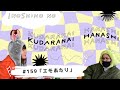 #159「エモあたり」|Volnost帰りにどうでもいい話をする回