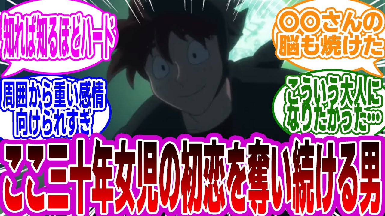 【忍たま乱太郎】『忍たまで初恋奪われた人あつまれ』に対するみんなの反応集