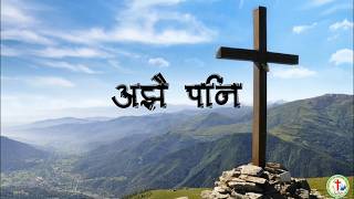Ajhai Pani| Good Friday Song| Rohini Tamang| Biam|
