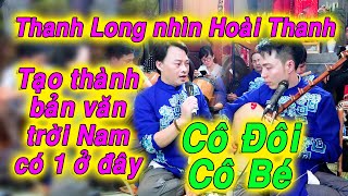 Thanh Long nhìn Hoài Thanh và hát Cô Đôi Thượng Ngàn, Cô Bé Thượng Ngàn. Trời Nam có 1; Ko quảng cáo