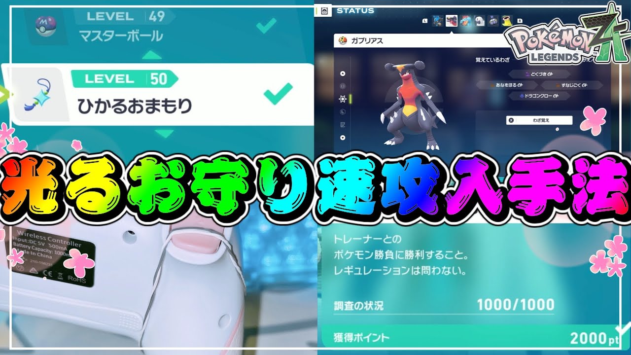 ポケモン バトル 24枚まとめ Pokemon ZA] Battle 1000 times and leave it alone ◎ Quick way to