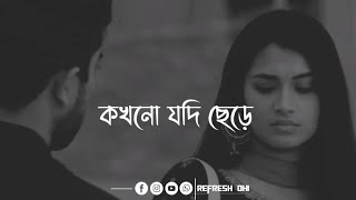 Ami Tomake Onek Valobashi Bangla Natok Status Emotional Status Bangla Bangla Kobita