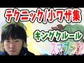【SYTV】実況！！！キングクルール！！！テクニック集コンボ集小ネタ集【大乱闘スマッシュブラザーズSPECIAL】スマブラスイッチ/smashultimate