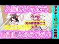 [第4章：1/4話：男女比が1対1000万の世界] 大人のビデオを常識だと思うな [ゆっくり茶番劇]