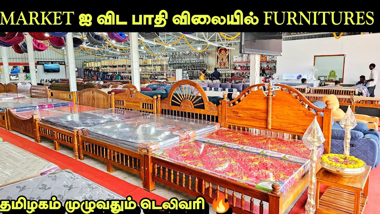 🔴MARKET ஐ விட பாதிக்கு பாதி விலையில் Furnitures