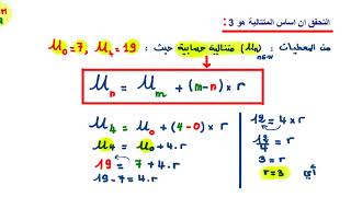 متتالية حسابية بكالوريا لغات اجنبية سنة 2017