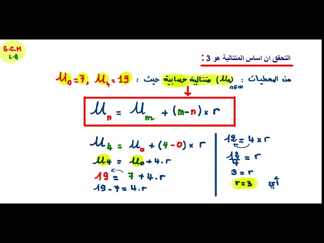 متتالية حسابية بكالوريا لغات اجنبية سنة 2017