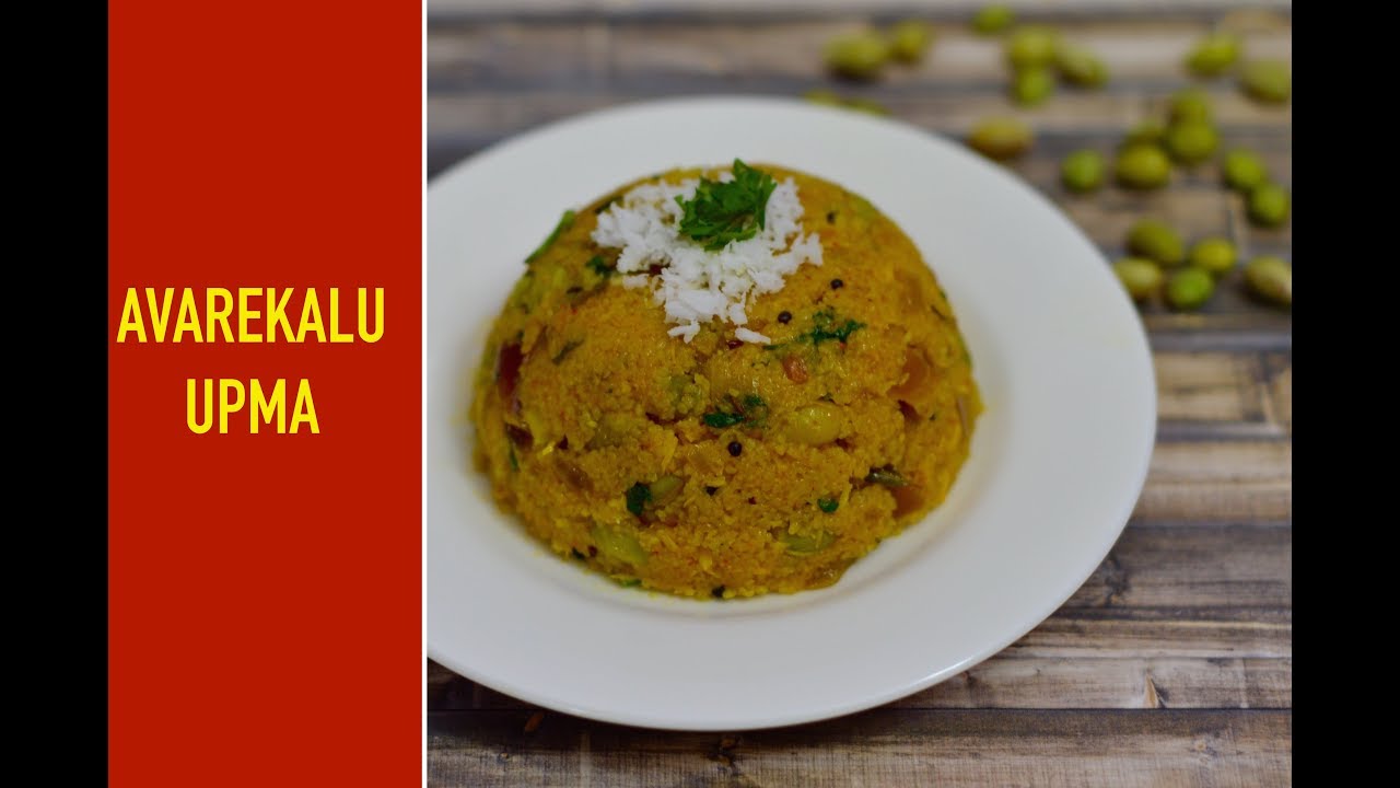 Avarekalu UpmaKarnataka Style Avarekai UpittuBreakfast Recipe YouTube