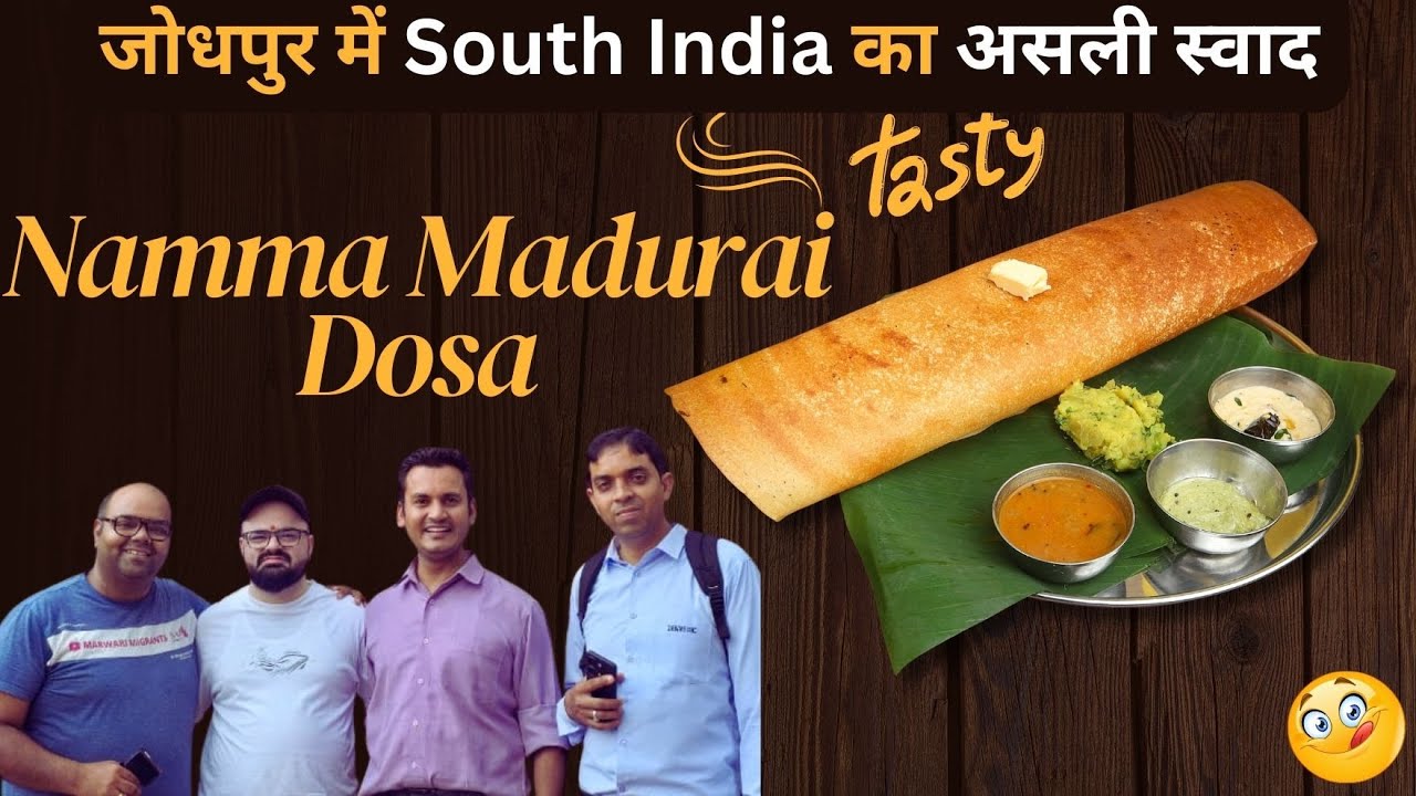 जोधपुर में SOUTH INDIA का असली स्वाद #bestdosa #jodhpur #southindianfood #food
