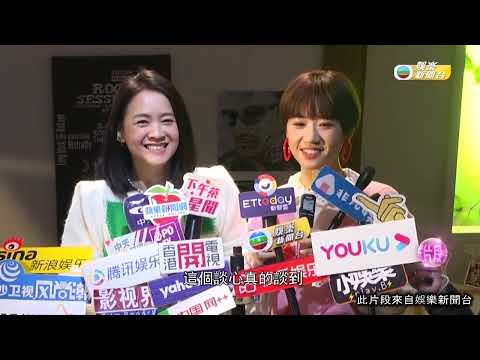 娛樂新聞｜年齡差距無阻合作 曾寶儀與LuLu以姊妹相稱互相學習