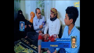 برنامج موطني مع محمد المحمدي ..فقرة نداء الغائبين (المواطن كامل الغزالي اختفى عن اسرته مدة سبعة عش