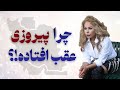    چرا پیروزی عقب افتاده   بررسی آگاهانه فاصله بین انتظار جمعی و تحقق تغییر نجومي
