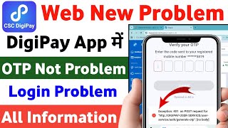 digipay OTP problem | DigiPay OTP not send | digipay new update | DigiPay Login Problem Sulution