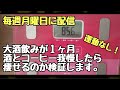 【検証】大酒飲みがお酒とコーヒー１ヶ月やめたらどうなる？？毎週月曜日に中間報告します。