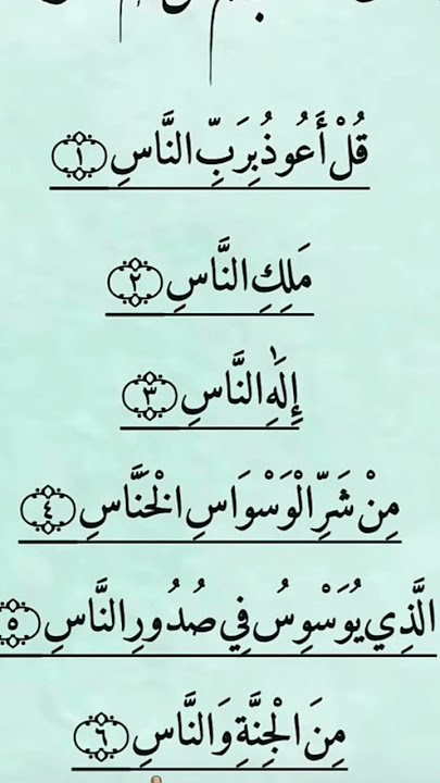 #egzonibrahimi #surahannas #viral #duet #tilawati354