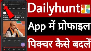 Dailyhunt app par profile picture Kaise Badle screenshot 3