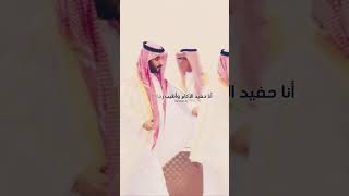 أنا حفيد الأكابر واطيب رجالها .. #محمد_بن_سلمان ❤️