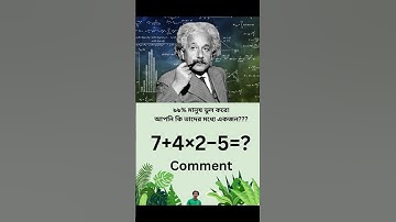 Can You Solve This Mind-Blowing Math Puzzle? 🤯 | 99% Fail! | Math Challenge #maths #quiz