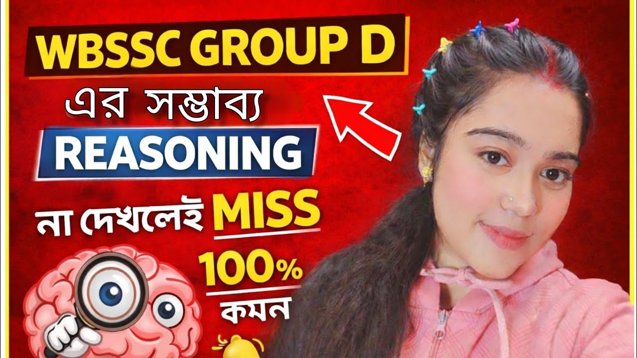 Last minute suggestion for wbssc group d | wbssc group d last minute reasoning | important reasoning