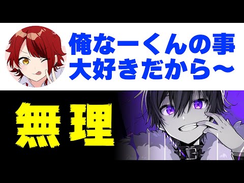 【すとぷり】莉犬くんからのお願いに対してのななもり。が酷すぎるWWW【ななもり。/切り抜き】