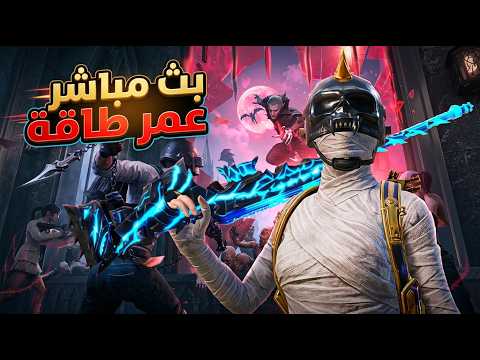 جلد وتصنيف مع التحديث الجديد🔥 , ببجي موبايل