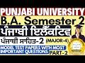 Punjabi Elective | BA Sem 2 Punjabi Elective | Punjabi Elective BA Sem 2। Punjabi BA Sem 2