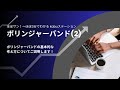 【kabuステ】084　チャート21ボリンジャーバンド(2)
