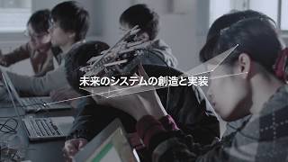 東海大学　情報理工学部 コンピュータ応用工学科