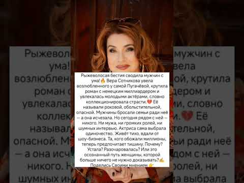Увела возлюбленного даже у Пугачевой #истории #любовь #интересно #судьба #отношения