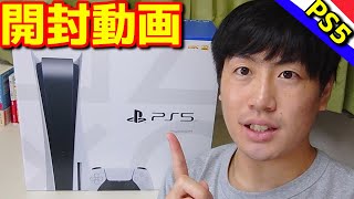ps5未開封cf1-1100a01取引先決定 PS5の開封動画（適当）【CFI-1100A01】 - YouTube