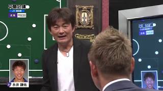 【平畠会議】第8節 広島×FC東京（ワンランク上の永井へ）