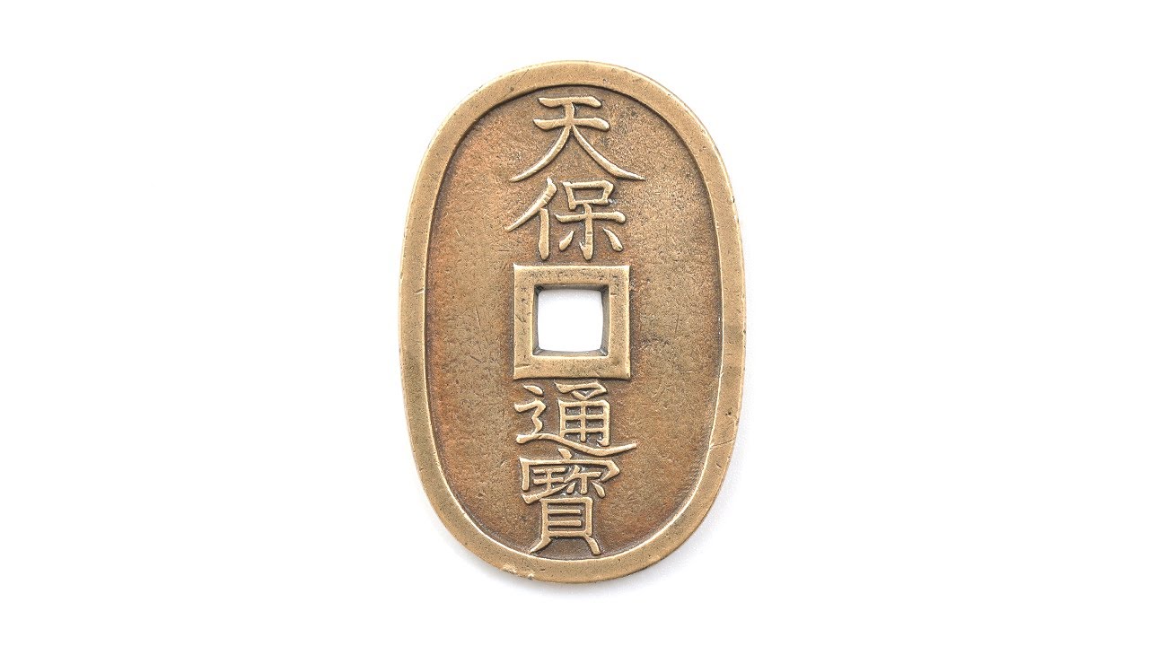 1845 日本 弘化2年 天保通宝 本座広郭 母銭 100文 銅貨 Tenpo Tsuho 3