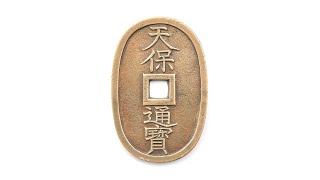1845 日本 弘化2年 天保通宝 本座広郭 母銭 100文 銅貨 Tenpo Tsuho 3